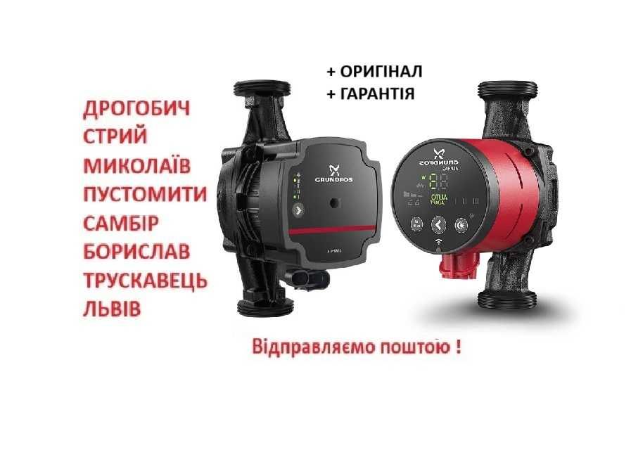 Енергозберігаючі Grundfos ALPHA 1 та ALPHA 2 НОВІ циркуляційні насоси