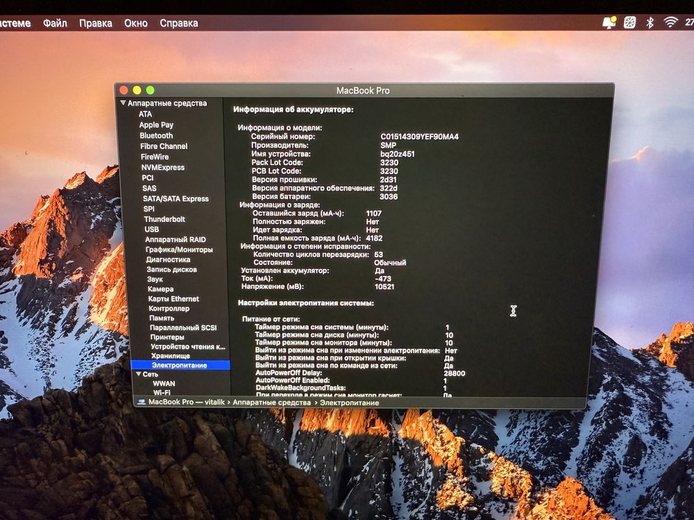 MacBook pro 13 ,2016,A1706,8gb,256 TouchBar
