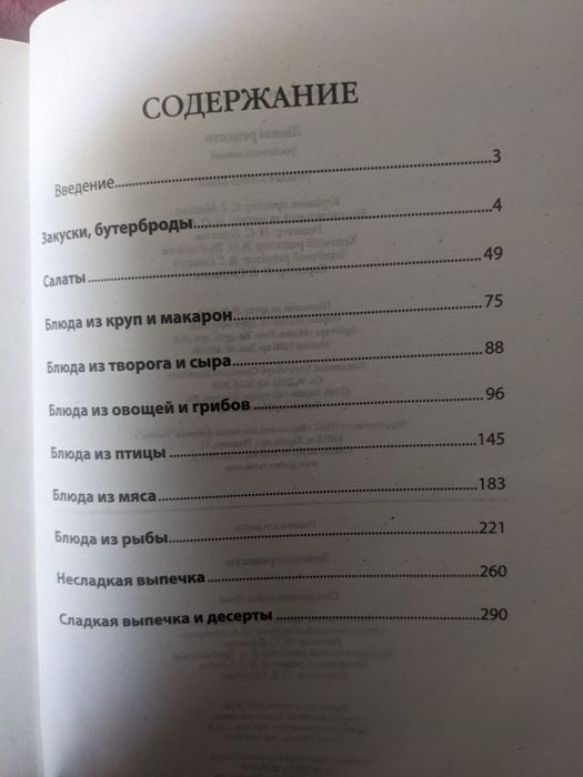 Кулінарна книга Ліниві рецепти