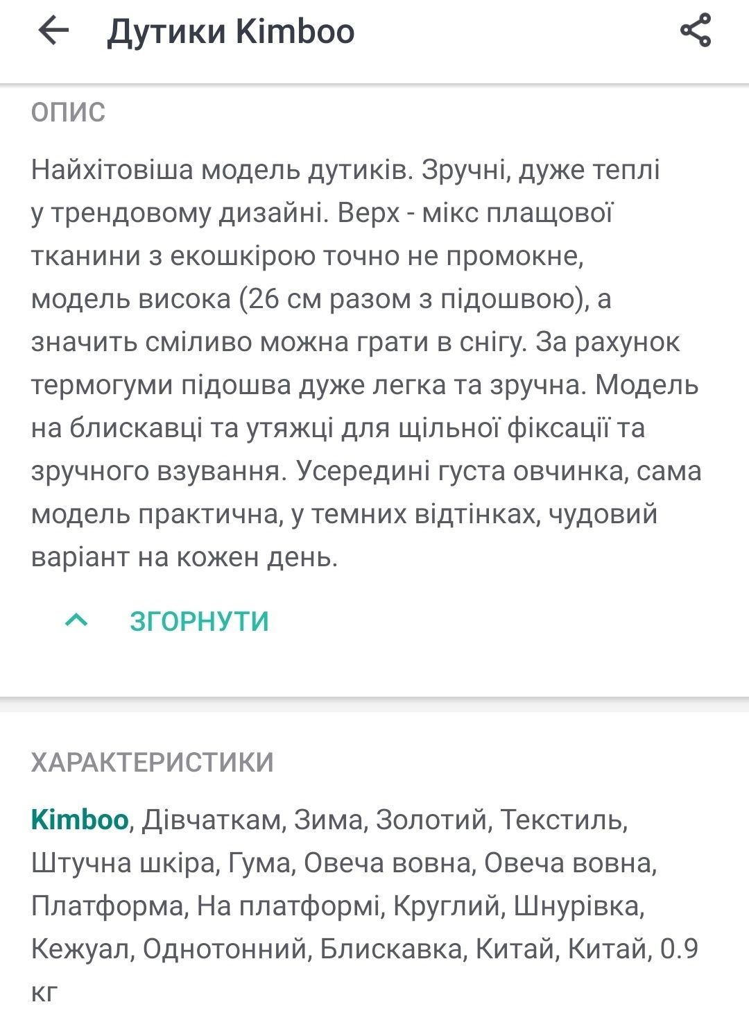 Дутіки Kimbbo, зимові чоботи