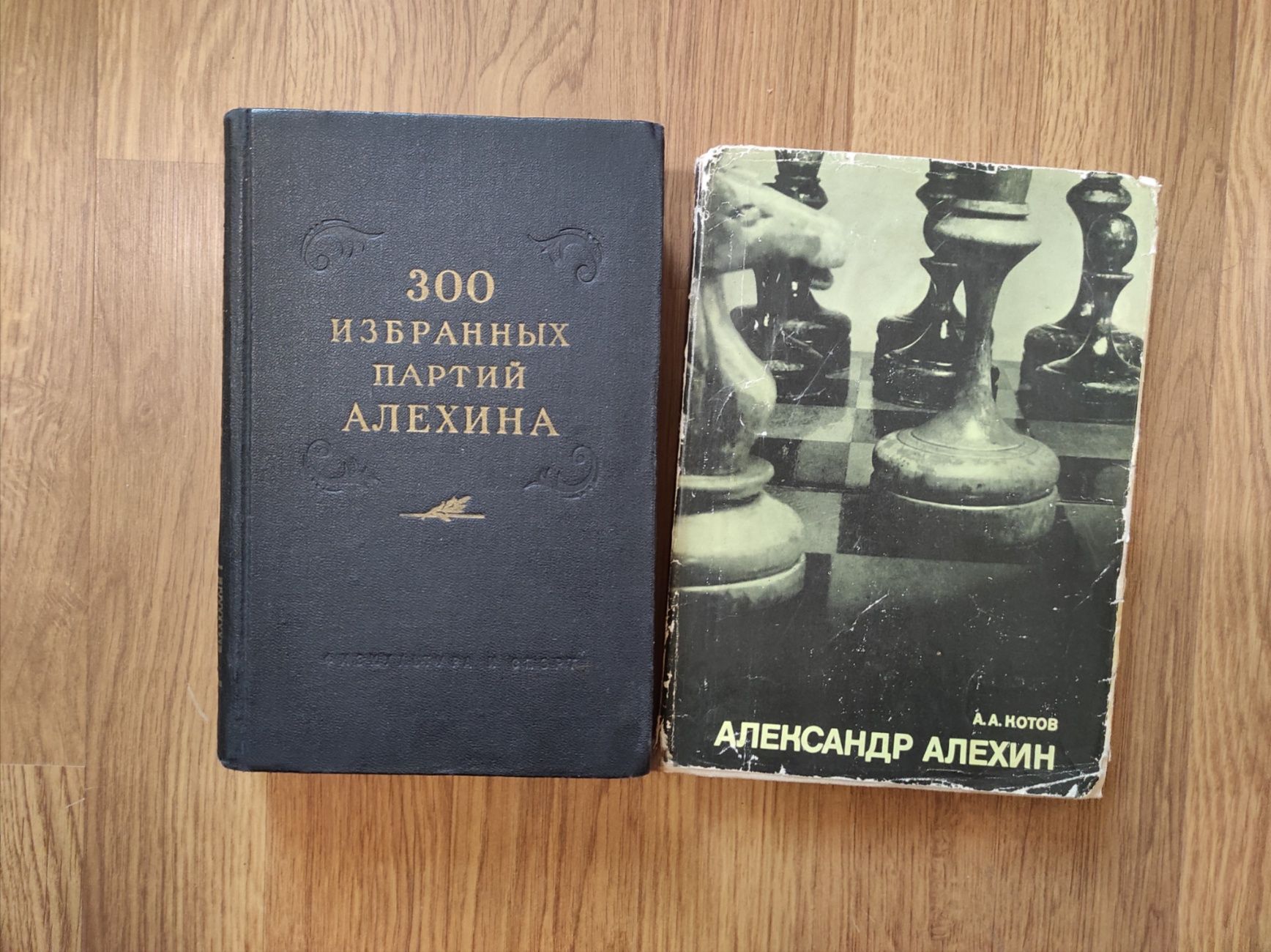 Книги по шахматах Розділ 1