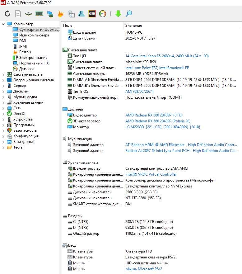 Ігровий ПК 14 ядер:Xeon 2680v4/16Gb DDR4/RX 580/SSD M2 256 + SSD 1TB