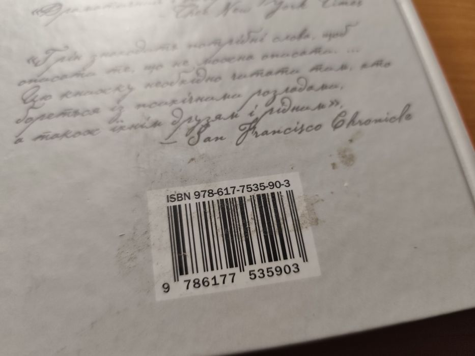 Книга Черепахи аж до низу Джон Ґрін