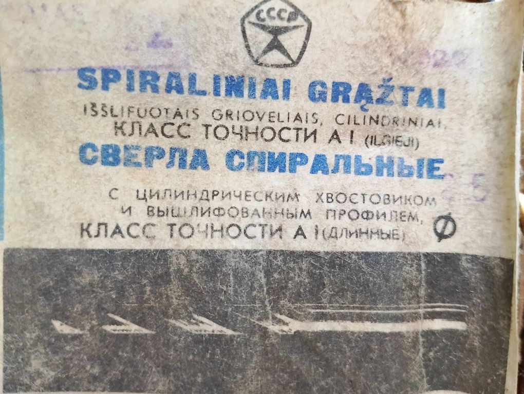 Сверло  СССР длинное 2,5мм  3,2мм новое