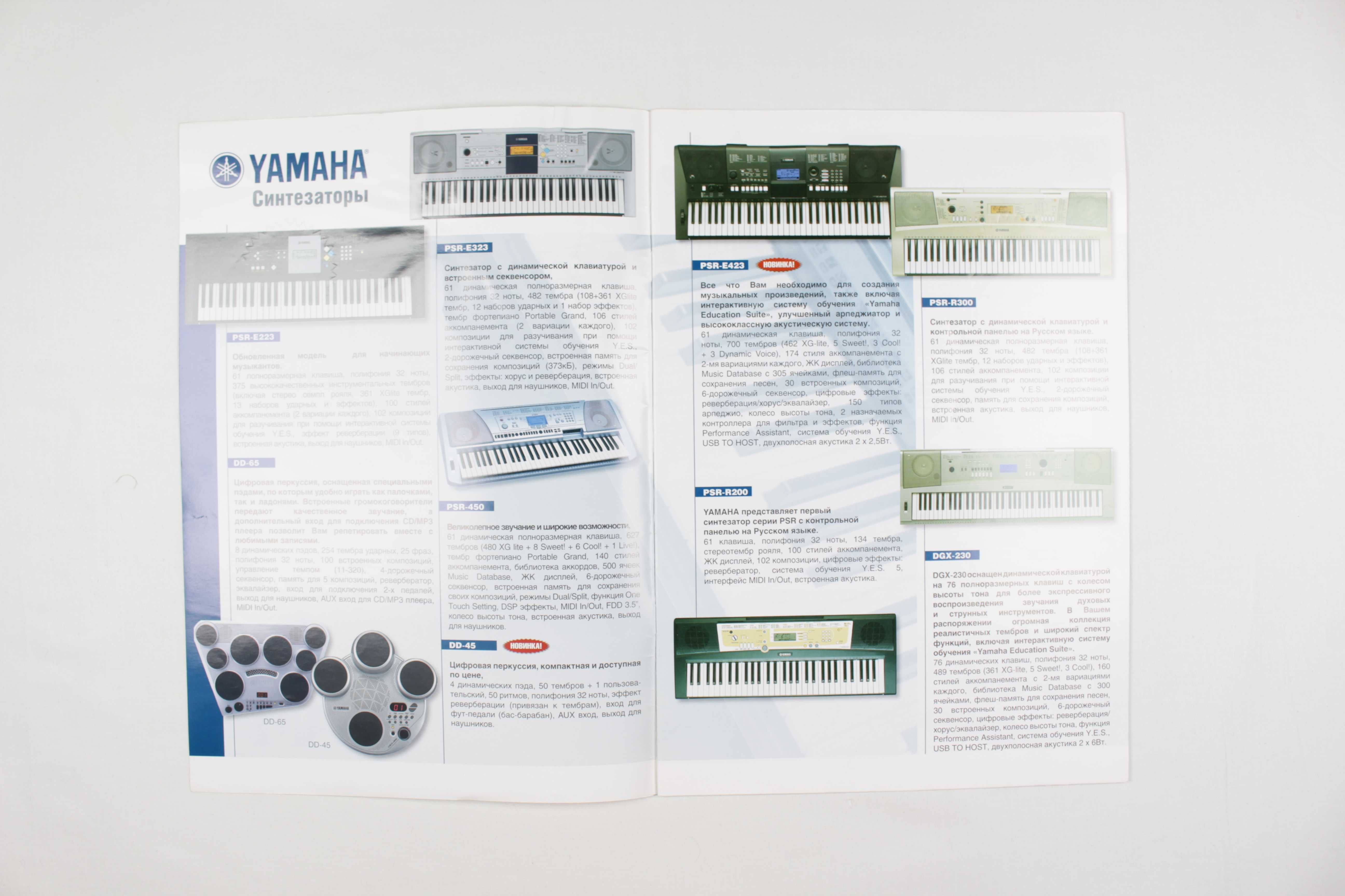 Музыкальный каталог - журнал YAMAHA - Клавишные инструменты 2010