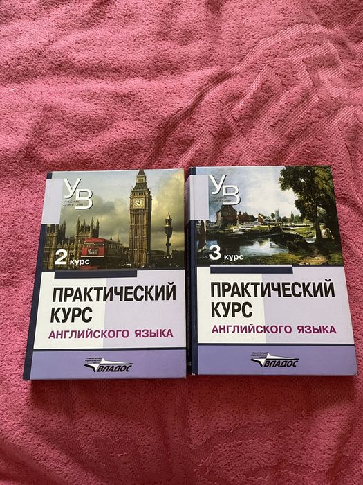 Практичний курс англійської мови