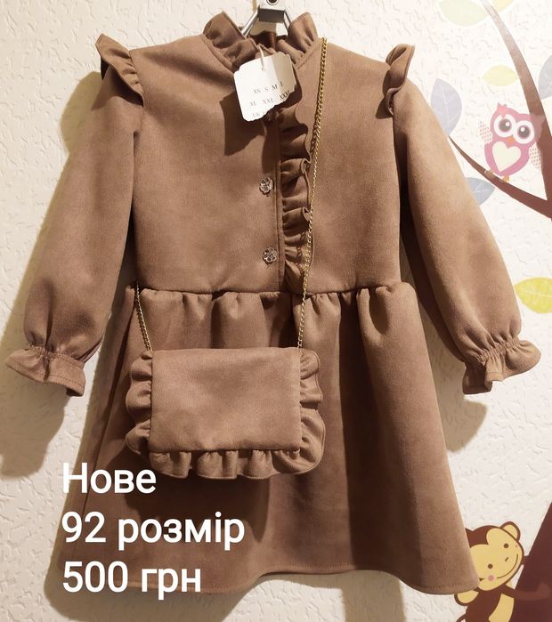 Нове плаття з сумочкою 92 розмір