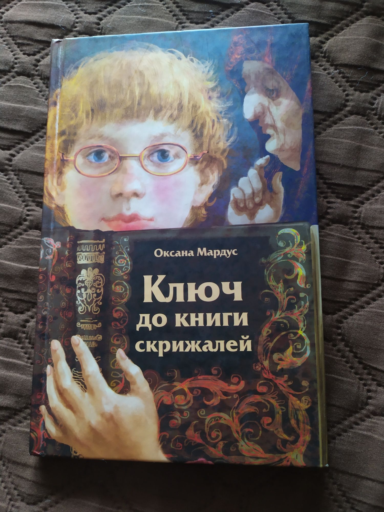 Книга "Ключ до книги скрижалей"