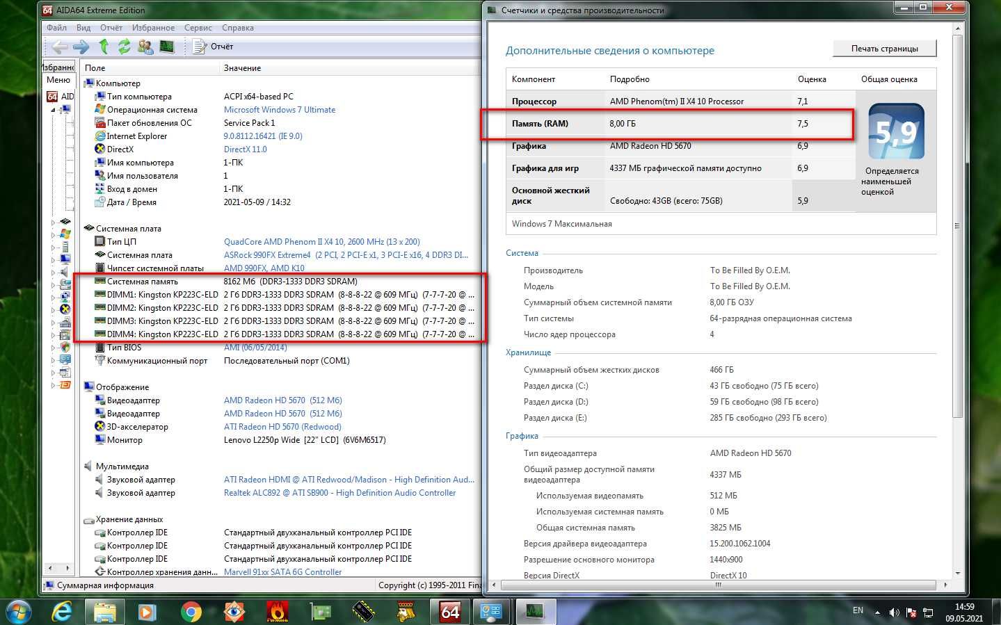 MemTest   Kingston  8 Gb  DDR3  4 X 2GB   PC3-10600 1333 Mgz