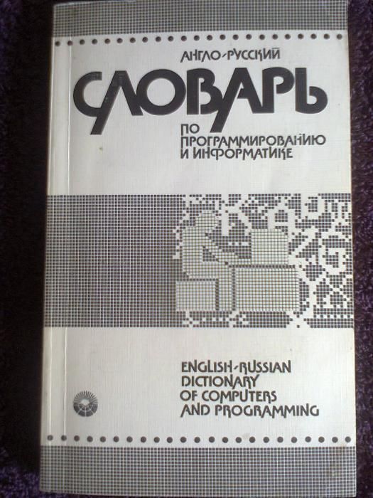 Книги  по программированию