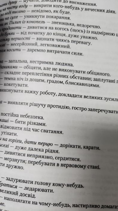 Авраменко 1 частина 2022-23 Українська мова та література