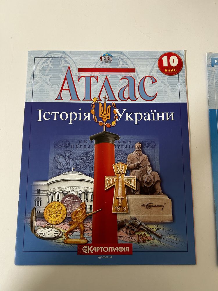 Аталас і контурні карти з історії Україну 10 клас