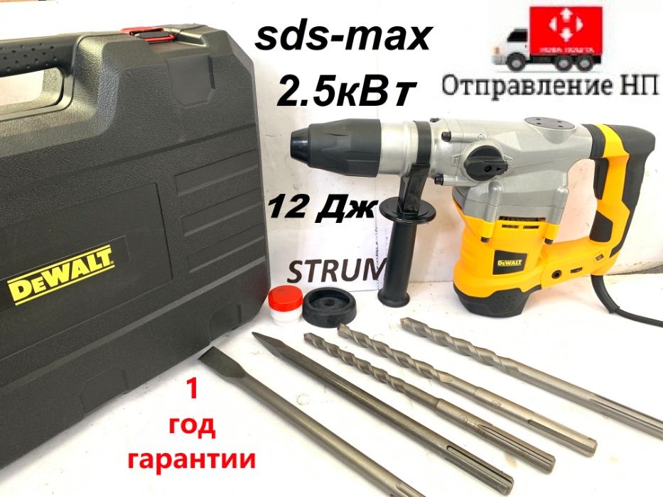 Отбойный молоток, отбойник, перфоратор DeWALT D25721K SDS-MAX Кейс.