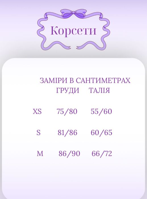 Новий корсет жіночий чорний білий плотний стягуючий якісний вінтажний
