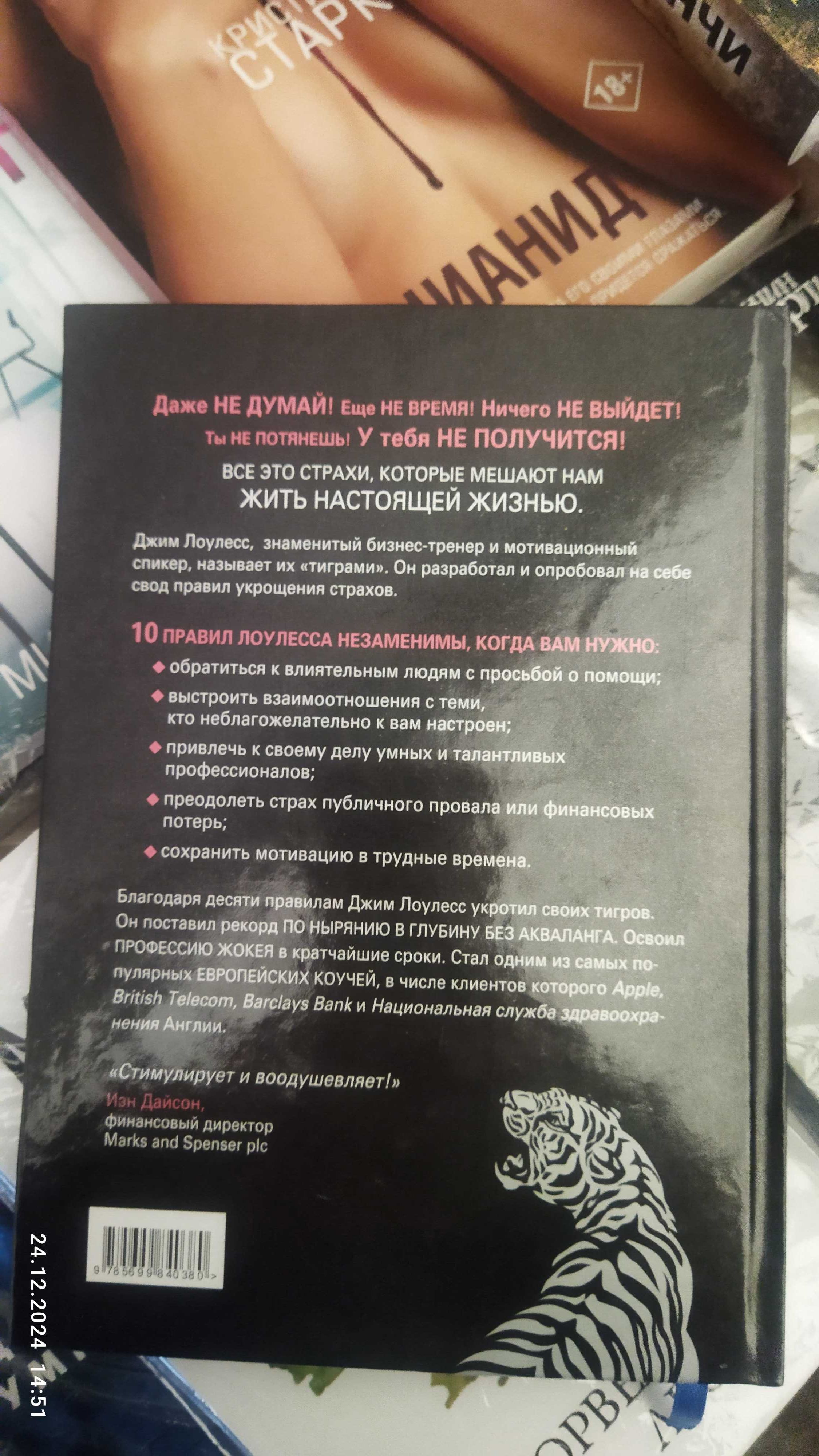 Джим Лоулесс.Иди туда,где страшно.(твердый переплет,подарочное издание