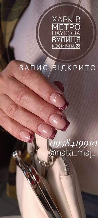Наращивание ногтей, покрытие гель-лаком, аппаратный педикюр
