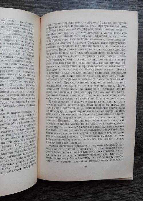 Сын. Холоп. Сорок лет : Повести / Н.И. Костомаров