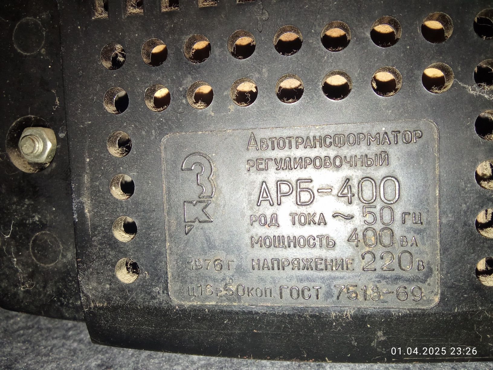 Автотрансформатор регулировочный АРб 400