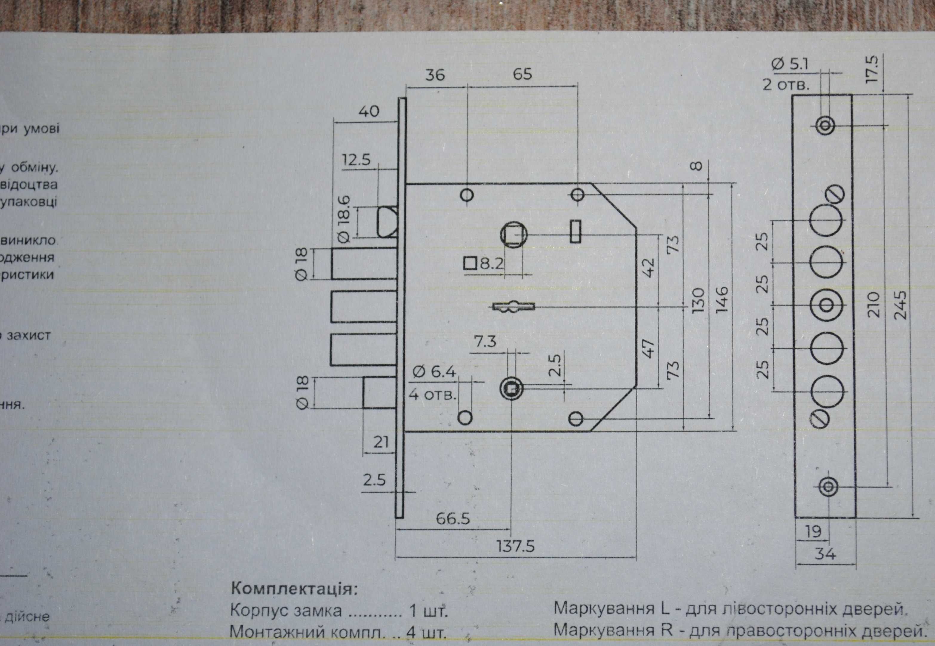 Врізний надійний замок в вхідні двері (в компл. лише 1 ключ!)