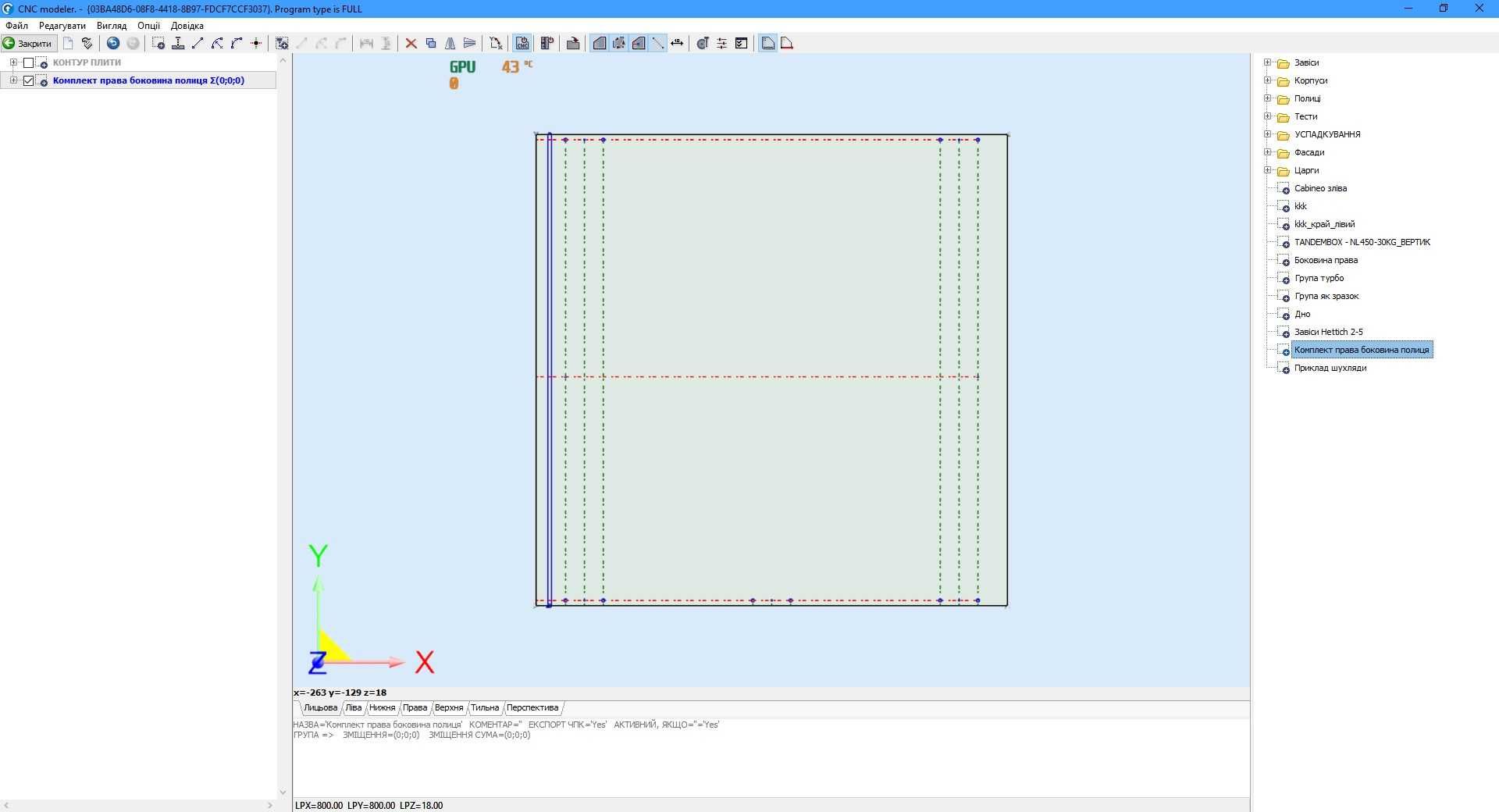 Pro100 7.08 (Укр) + Розкрій + Kray + CNC + Plugins