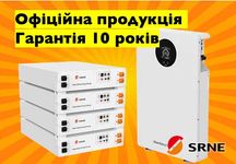 Акумулятори SRNE, EcoLife, Challenger, автономне ел. живлення, LiFePO4