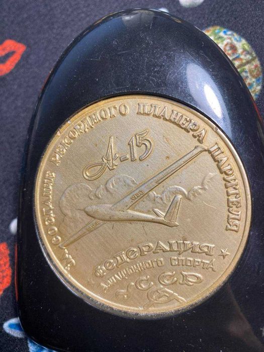 За создание рекордного планера парителя а-15