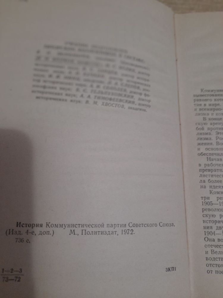 Книжки про В. ЛЕНІНА  та часів СРСР