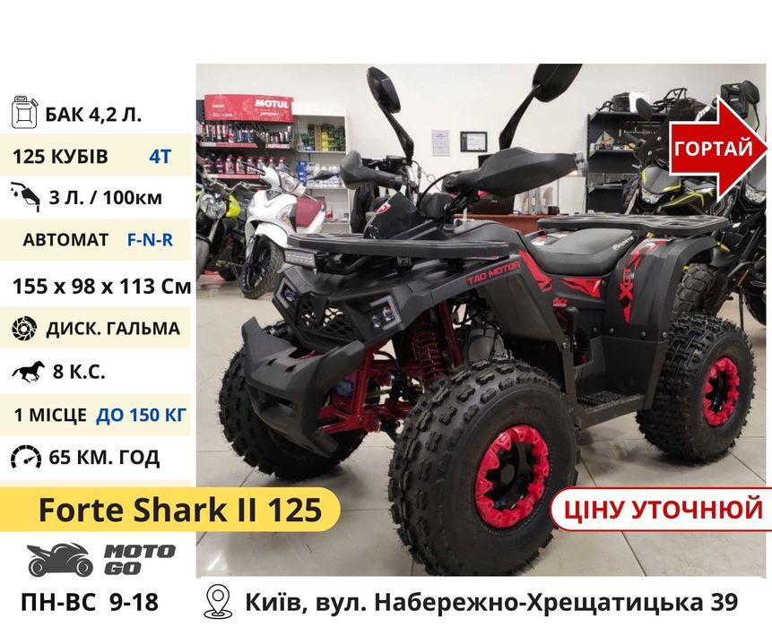 Підліткові Квадроцикли на 110 125 150 куб - Квадрик Hunter Force 2233