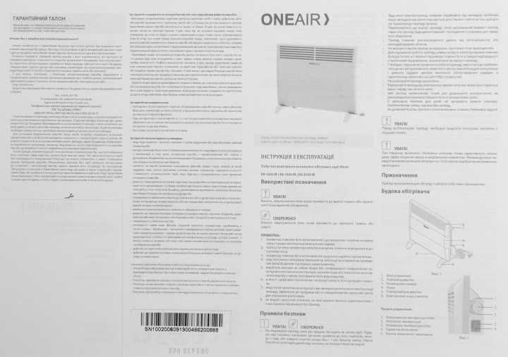 Электрообогреватель OneAir Karat EK-1500M не жжет воздух