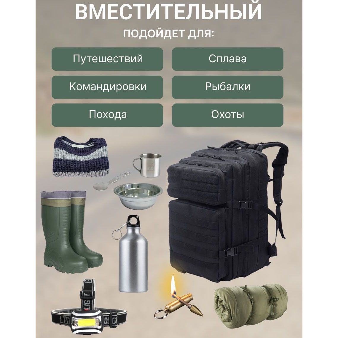 Тактичний рюкзак Tactic 1000D для військових, полювання, риболовлі, по