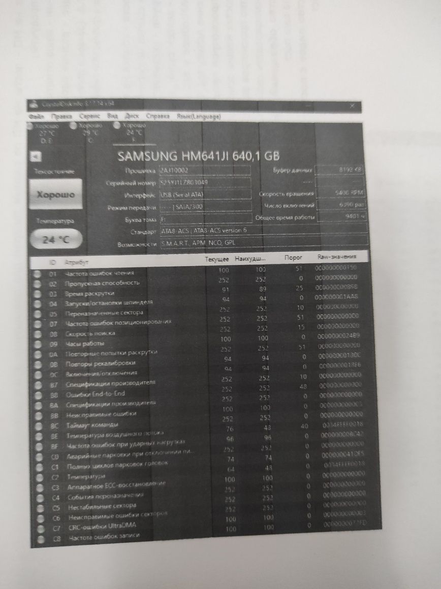 Samsung HDD 640 Gb