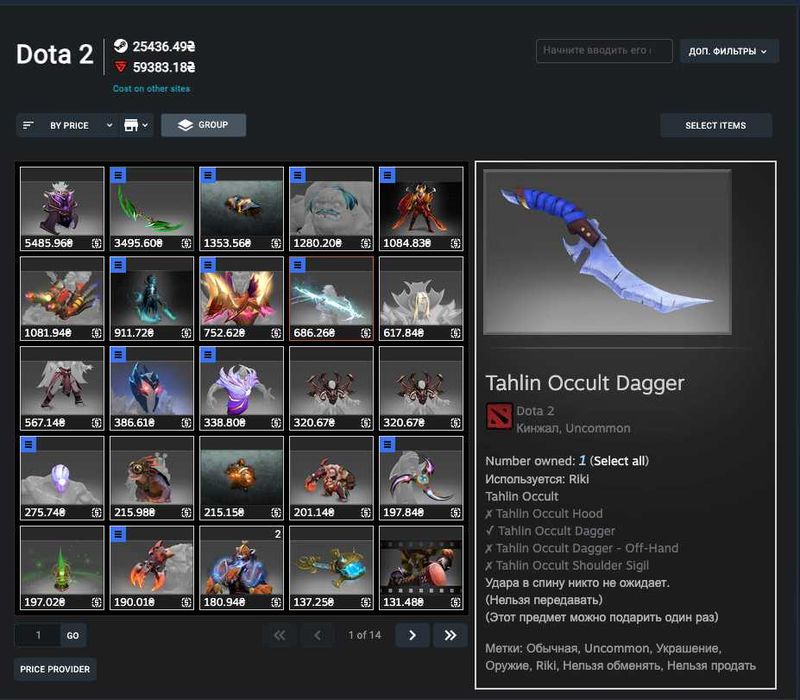 Аккаунт Dota 2 з дорогими скінами