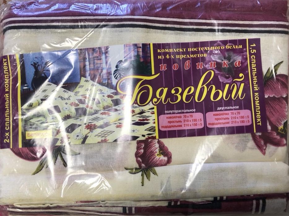 Продам комплект полуторного постельного белья