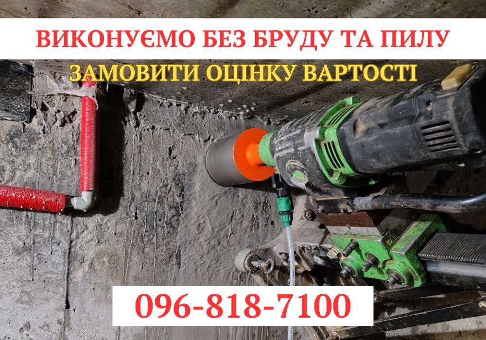 Алмазная резка бетона Бурение отверстий в бетоне Алмазное сверление