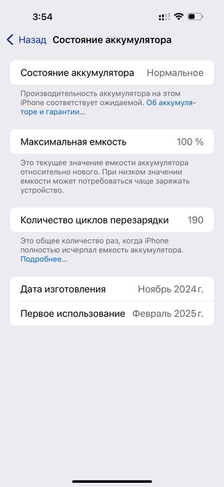 Iphone16 pro max