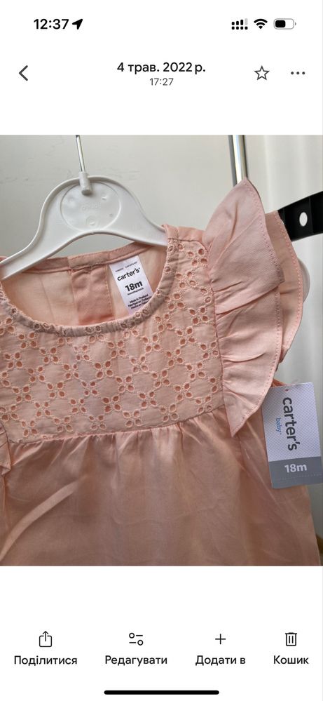 Літні костюми для дівчинки Carter’s, пісочники, набори 71 см, 76 см