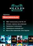 Мегого максимальна
