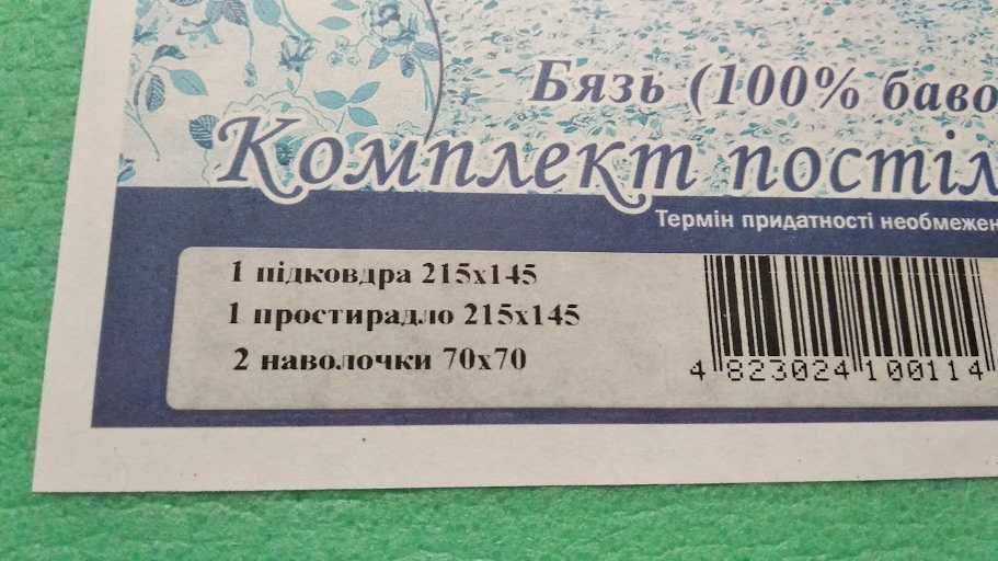 Комплект постели (размер 1,5) бязь 100%
