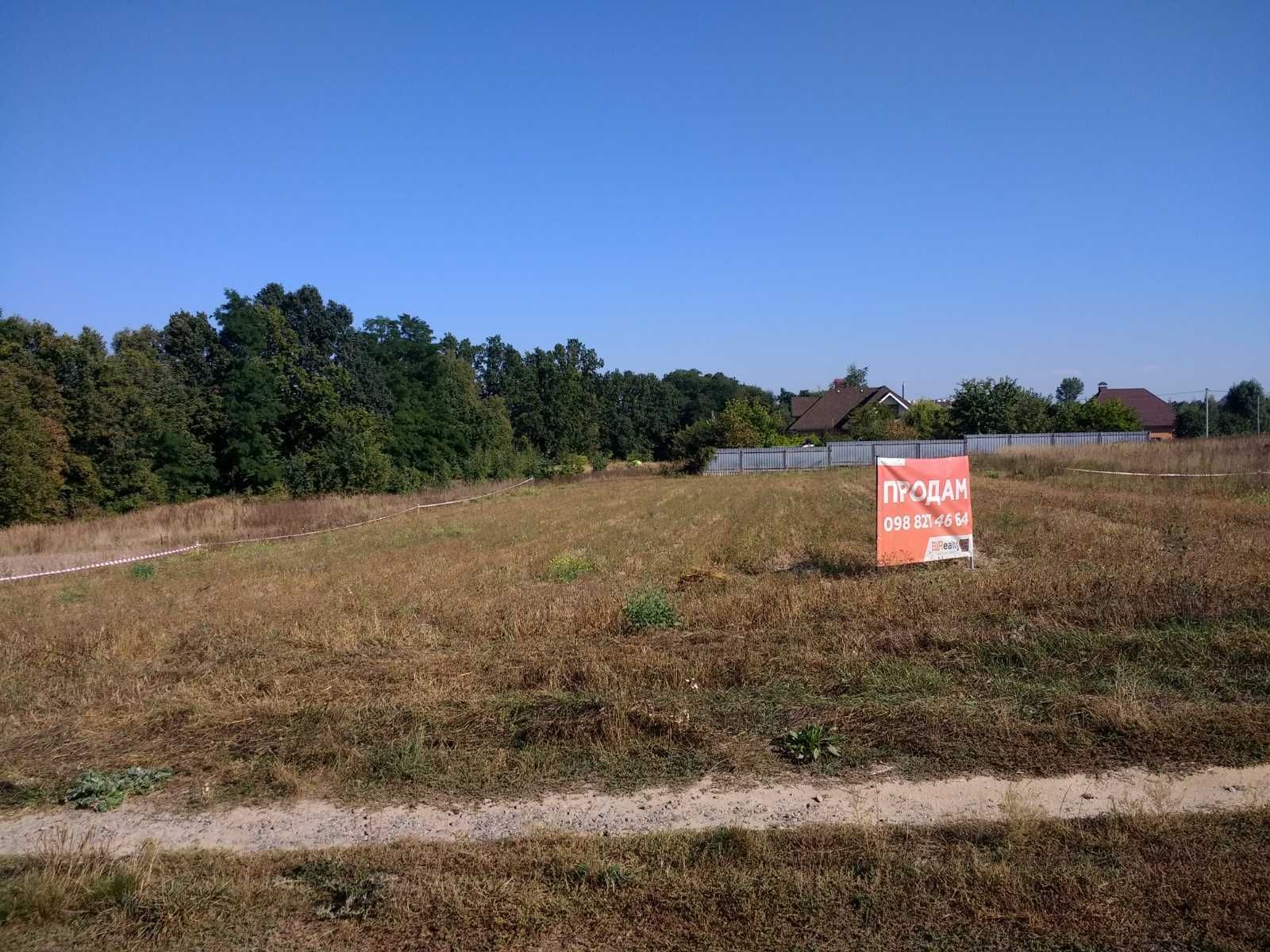 Продам землю під будівництво, біля озера і бази відпочинку