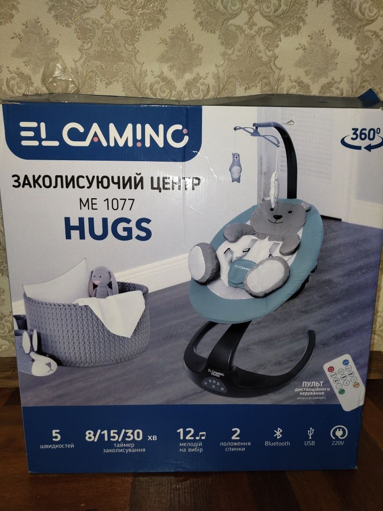 Заколисуючий центр el camino