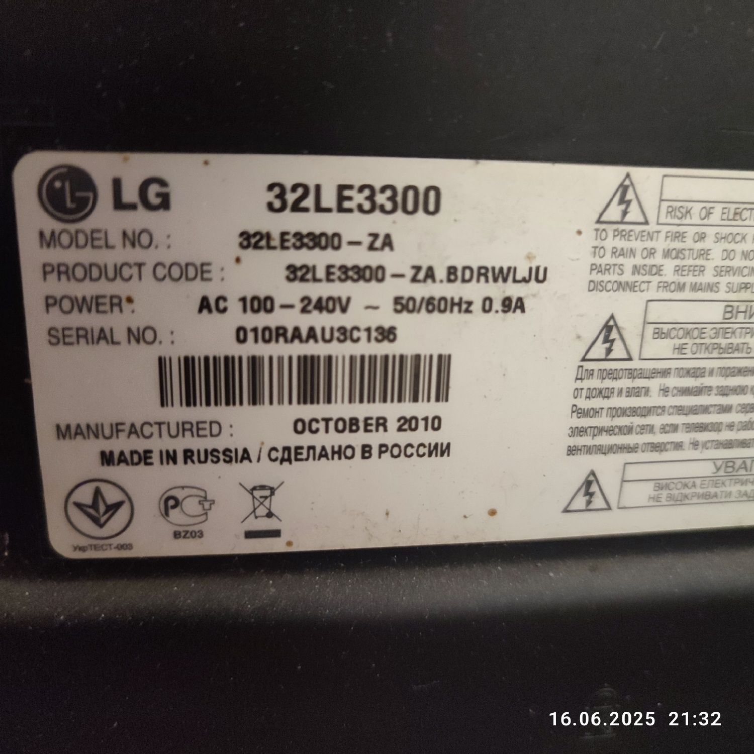 Tv LG продам б/у.
