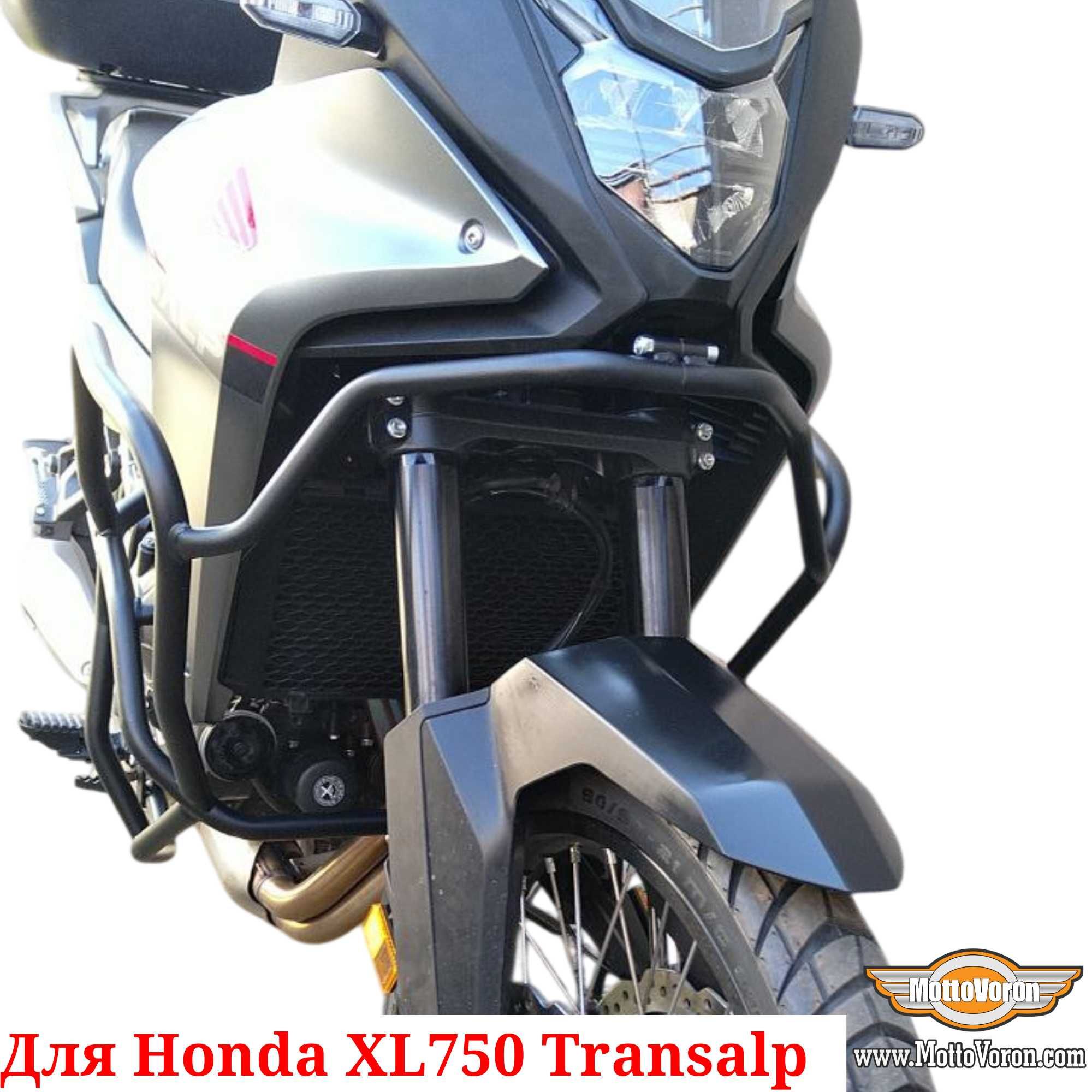 Honda XL750 Transalp Защитные дуги Transalp 750 клетка XL 750