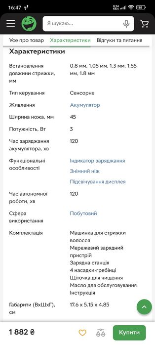 Машинка для стрижки волосся Teesa cut pro x900