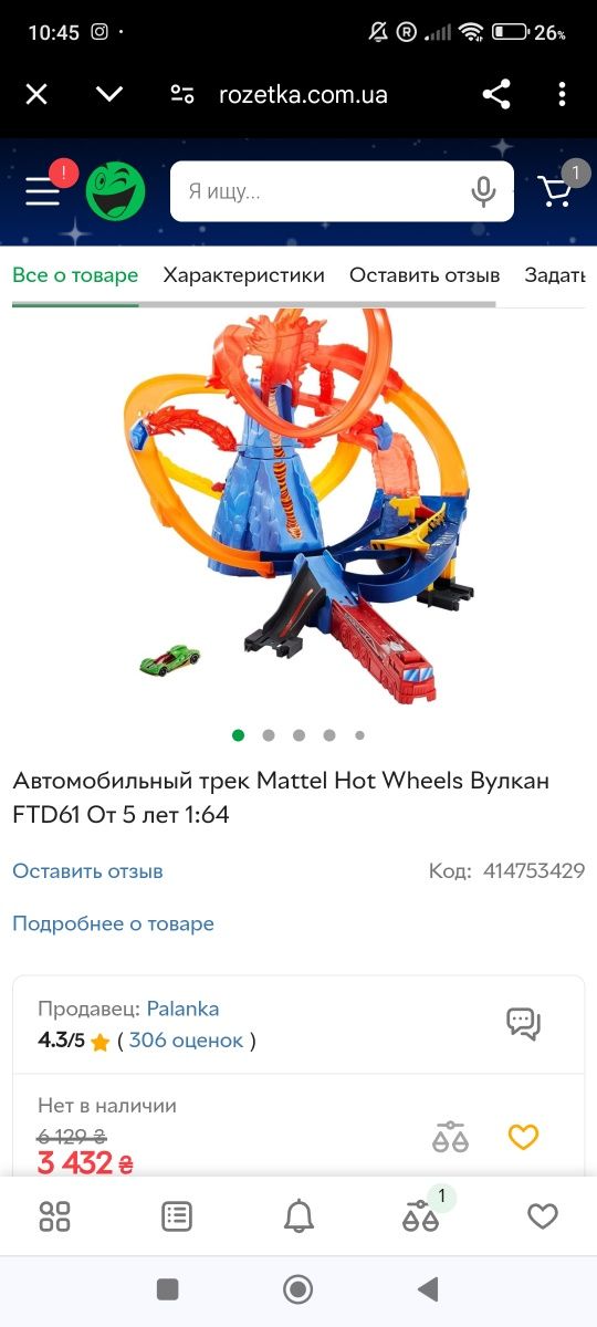 Трек хот вилс, hot wheels