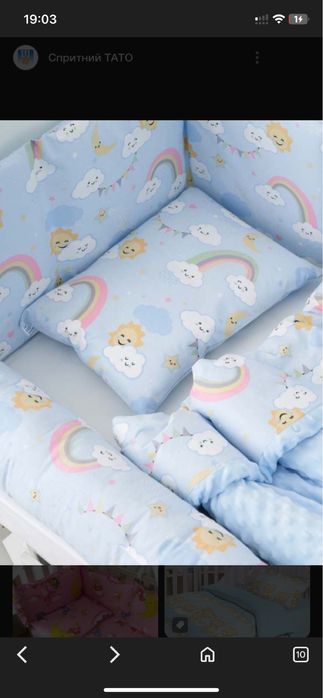 Постіль у ліжечко бортики для двійні