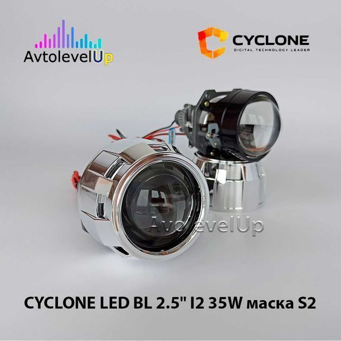 Комплект BI LED линз CYCLONE LED BL 2.5" I2 35W с масками S2 12мес.