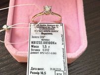 Золотое кольцо с бриллиантом 585 проба акция распродажа