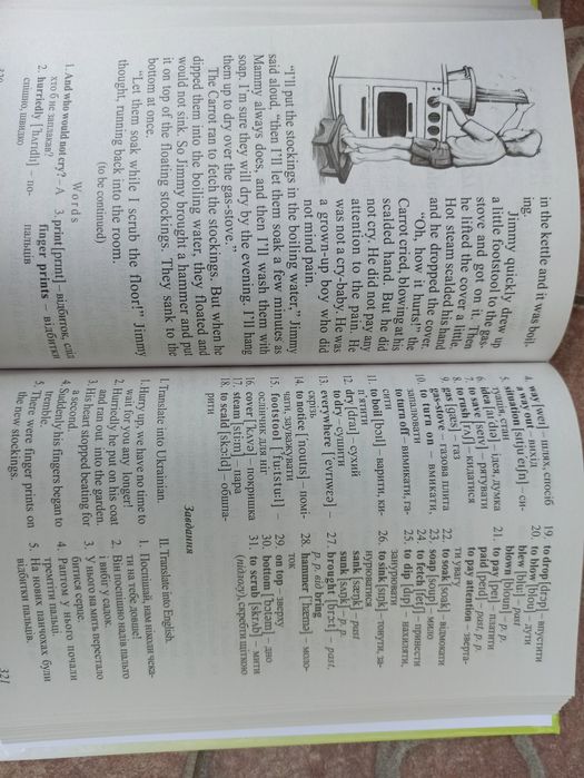 Скульте англійська для дітей английский для детей