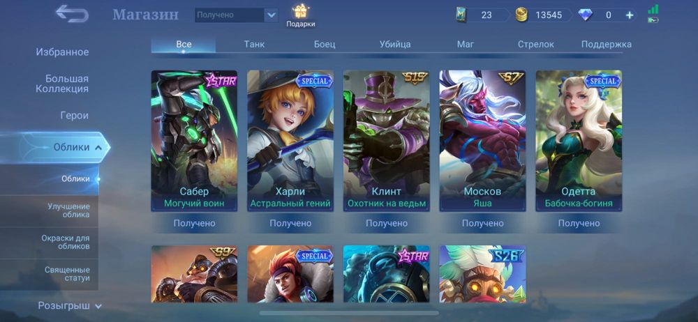Аккаунт mobile  legend