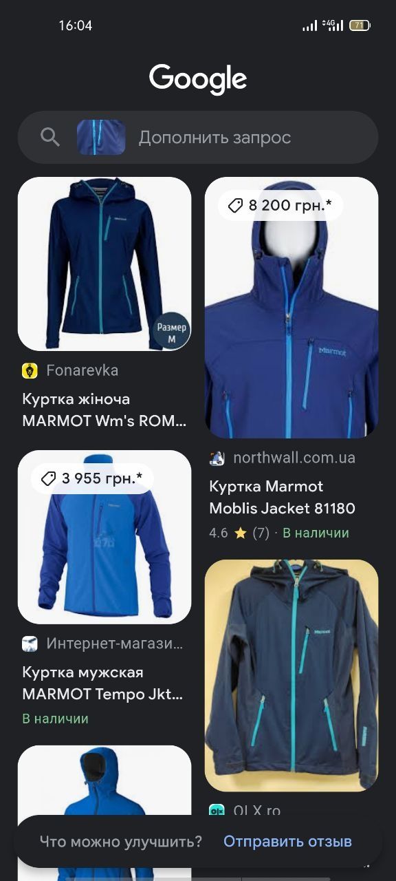 Ветровка Marmot GoreTex